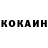 Кокаин Колумбийский Audrone 10