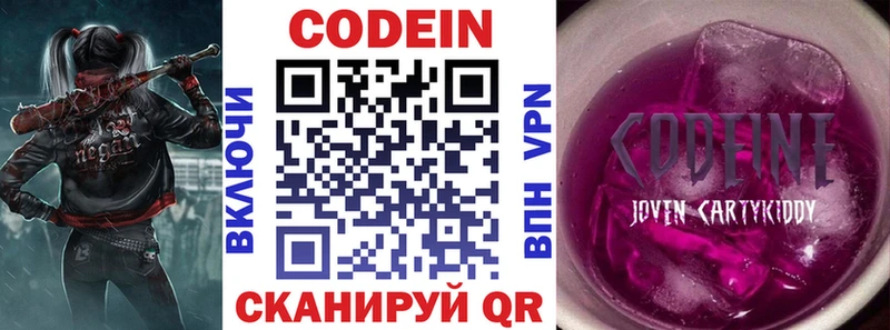 Кодеин напиток Lean (лин) Купить где Спас-Клепики