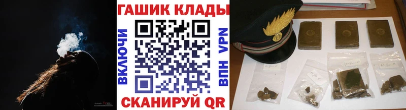 Гашиш гашик  Купить закладки  Спас-Клепики 