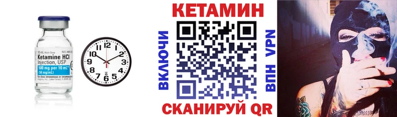Купить закладки  Спас-Клепики  КЕТАМИН VHQ 