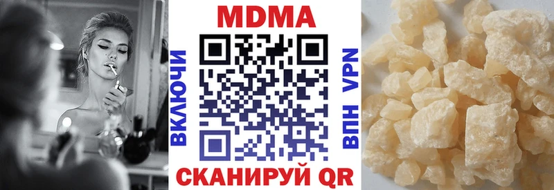 МДМА кристаллы Купить закладки Спас-Клепики